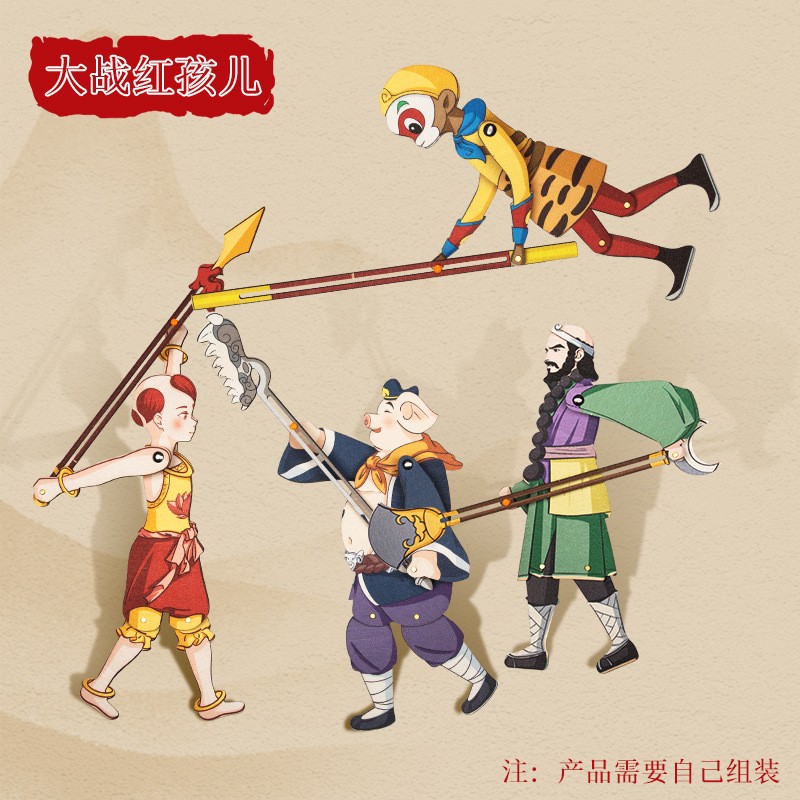 非遗手工皮影戏材料皮影戏手工diy表演道具小人偶制作材料包儿童