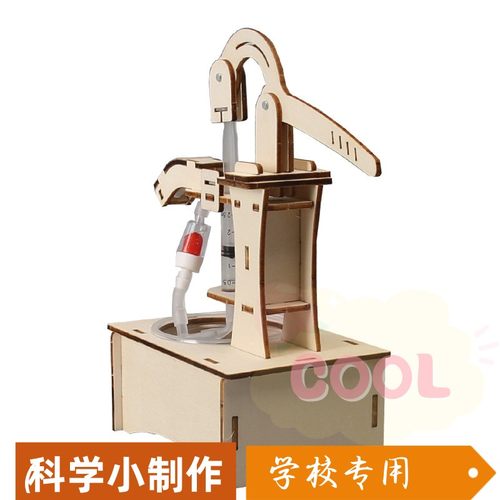 DIY科学实验diy手压抽水机手动压水井科技小制作儿童手工as90