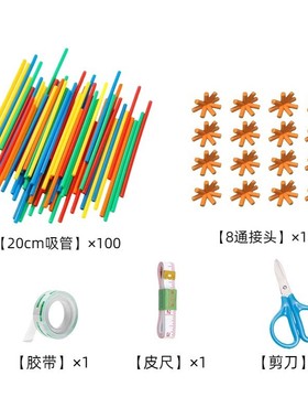 六年级下册塔台模型搭建课本同步吸管八通接头小学生科学手工as02