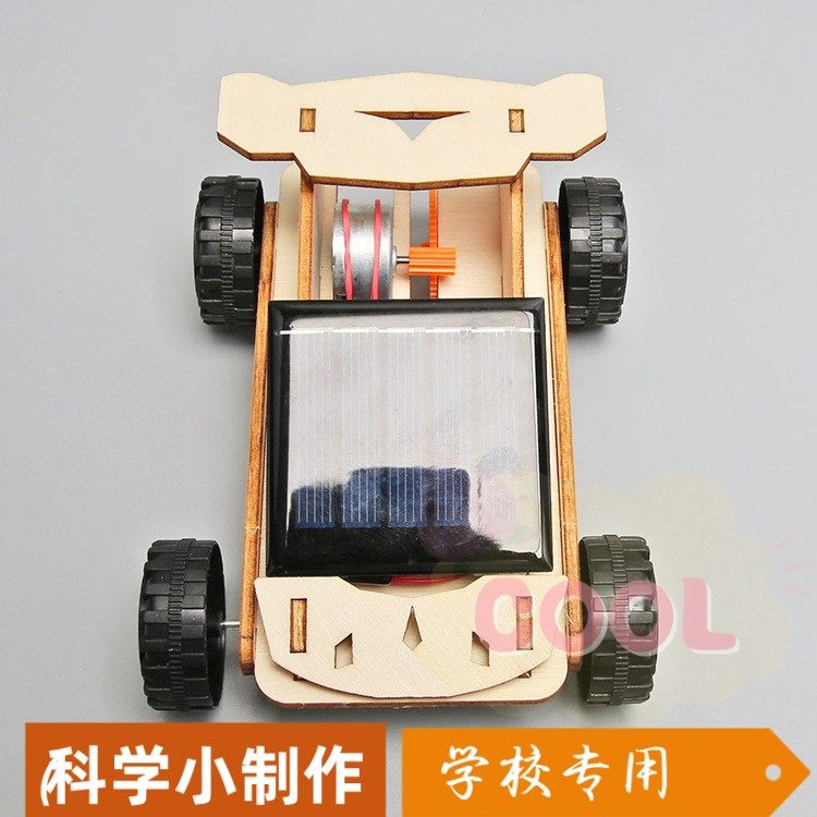 科技小制作太阳能小车儿童益智玩具小学生创客手工发明模型材SS30