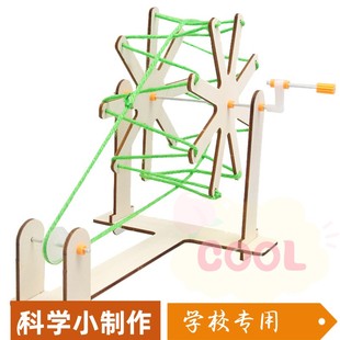 科技节手工制作纺线机学生STEM益智趣味手工小发明手摇纺线机