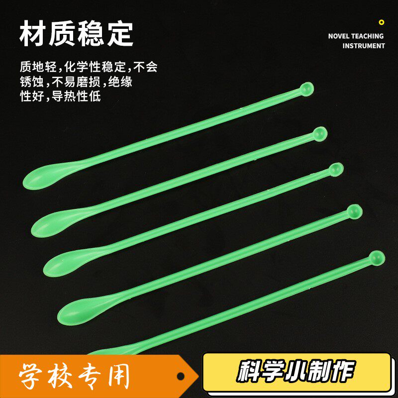 塑料药匙双头药匙小药勺彩色药勺实验室小药勺20cm称量勺T05