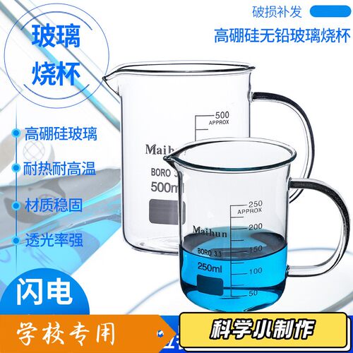 玻璃手柄烧杯加厚250ml500ml1000毫升带把柄有刻度玻璃杯计量T07