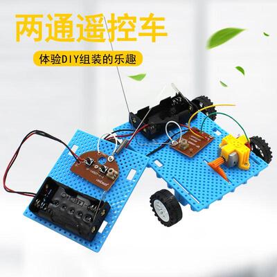 儿童益智红外遥控红绿灯编程智能交通灯中小学生科技小制作diy