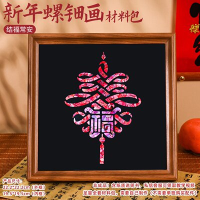 螺钿金箔相框画手工diy材料包珍珠画暖场活动礼物贝壳创意装饰R91