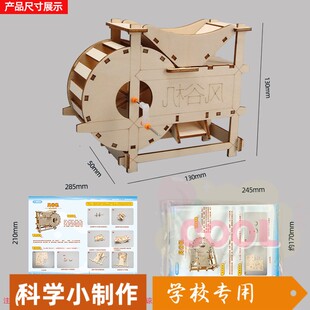 农具风谷机科技制作创意小发明科学小制作手工diy玩具作品材SS97