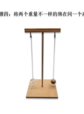 钟摆仪科学实验STEM器材料 儿童玩具模型小学生DIY手工科技小as15