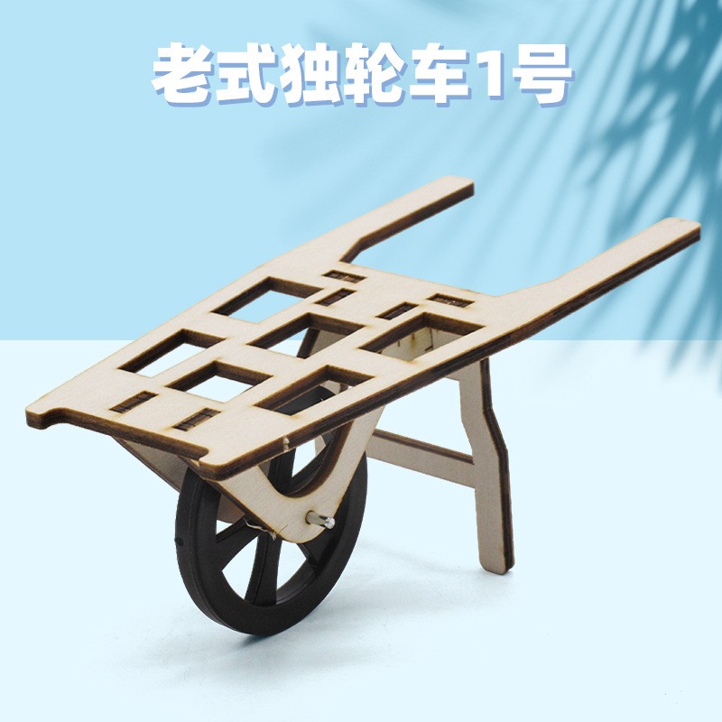 幼儿园手工小制作DIY木制独轮车古代交通工具手推车模型木工玩具图片