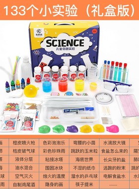 科学实验套装儿童益智小学幼儿园科普小制作diy材料玩具科学as02