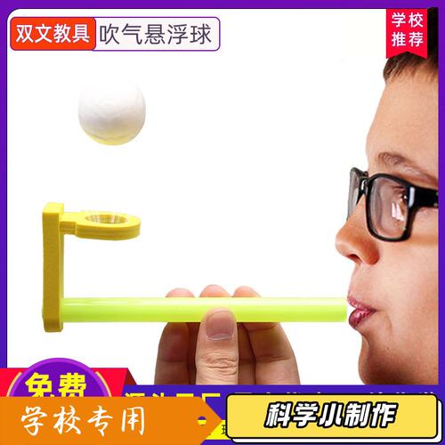 儿童塑料魔术吹气悬浮球游戏 幼儿园早教益智肺活量感统训练玩S53