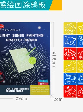 儿童光感画画板手写板宝宝涂鸦绘画写字板幼儿园玩具礼物as03