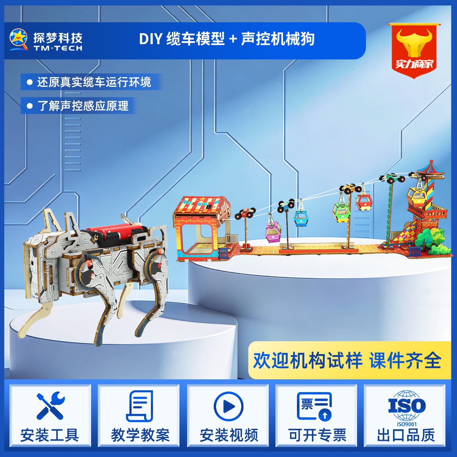 小学生益智创意手工材料DIY缆车模型科学实验小制作儿童玩具6-S09图片