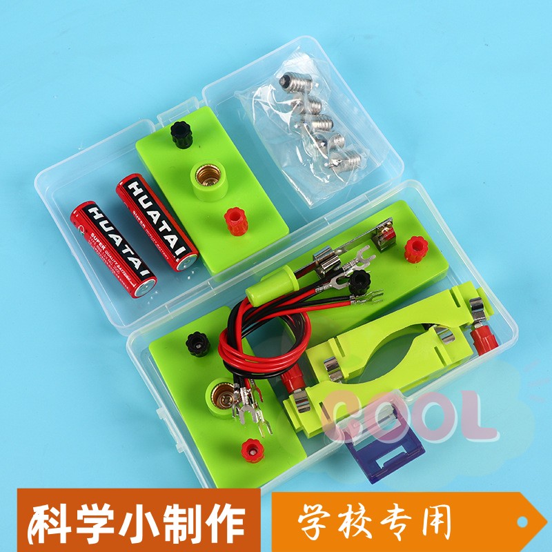 小学科学实验盒物理电学器材串并联灯泡手工电路科技实验制作a500