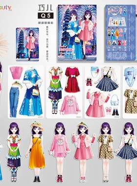 儿童玩具女孩磁力换装贴纸拼图粘贴画公主安静su生日礼物as15