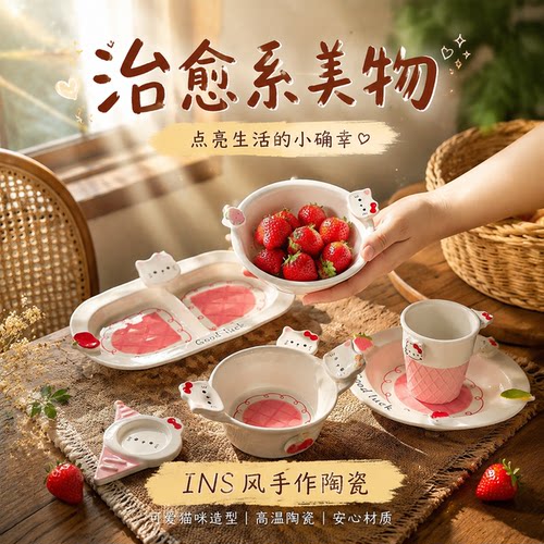 KT可爱釉下彩陶瓷碗碟套装家用