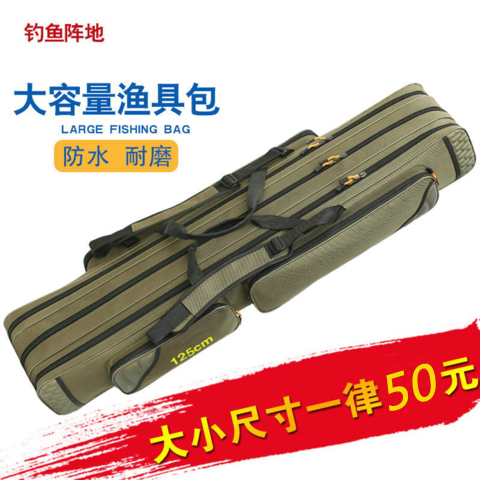 天天特价防水渔具包鱼竿包1.2/1.25米钓鱼包鱼具包多功能杆包竿包
