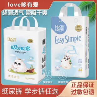 男女通用S 哆有爱尿不湿纸尿裤 XXL 学步裤 XXXL任选 拉拉裤