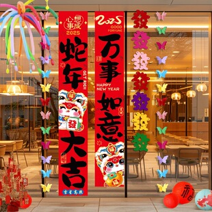 2025蛇年春节装饰挂布新年元旦年会酒店条幅氛围场景布置装饰用品