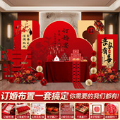 中式 订婚宴场景布置装 饰2025新款 网红喜字摆台背景墙kt板定制摆件