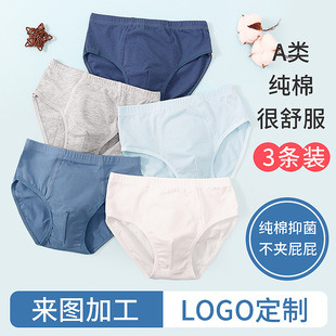 儿童内裤纯棉a类棉三角裤男童纯色婴儿,内裤儿童短裤不夹屁屁