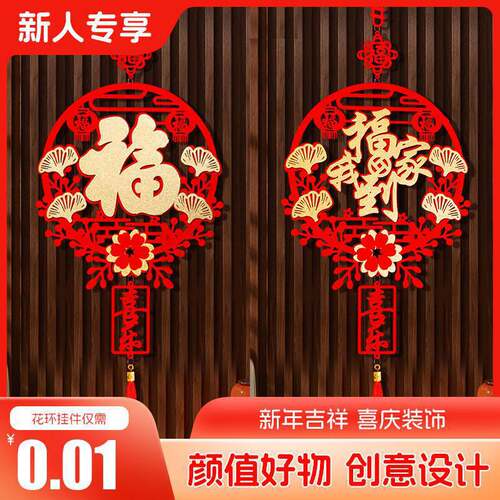 【新品】2025蛇年春节新年装饰中国结挂饰客厅过年福字挂件入户门
