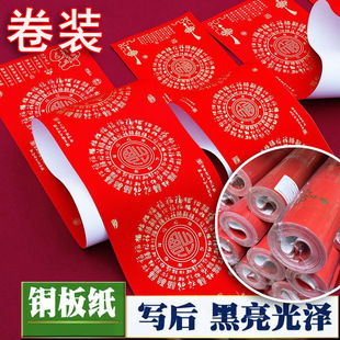加厚万年红经典瓦当铜版纸对联纸手写空白七言春联纸万年红铜版纸