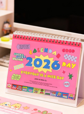 台历2026新款马年美式多巴胺日历办公室桌面摆件新年创意月历记事