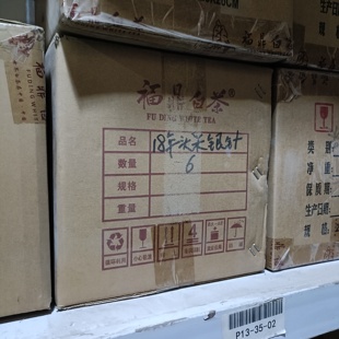 2018年白毫银针特级福鼎白茶明前头采500g装磻溪镇吴洋山太姥山