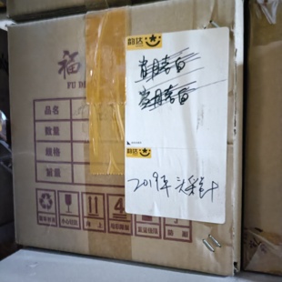 2019年白毫银针特级福鼎白茶明前头采500g装磻溪镇吴洋山太姥山