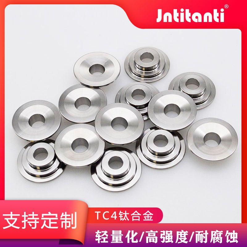 jntitanti高轻高强钛合金排气门垫弹簧座多规格车系颜色支持定制