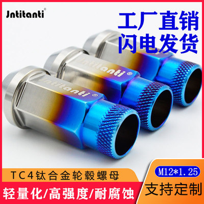 高强轻量Jntitanti钛合金螺母