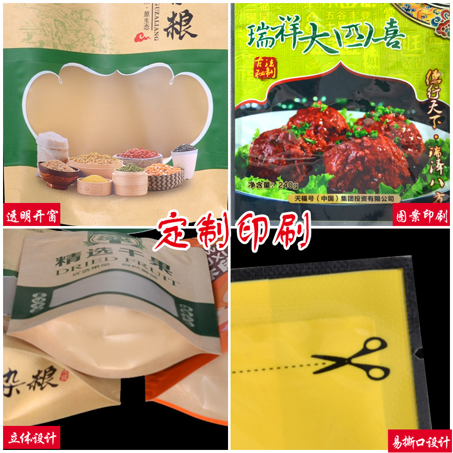 定金 定做包装袋 复合膜 差价支付 尾款支付 定做专拍 预付定金,个性定制/设计服务/DIY,其它定做类,淘宝优惠券,粉丝福利购,淘宝优惠卷