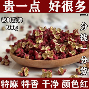 四川茂汶花椒特级500g正宗茂县家用六月红大红袍麻椒调料罐装250g