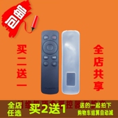 高清硅胶套 创维网络机顶盒I71 I71S遥控器套 防尘防水防摔保护套