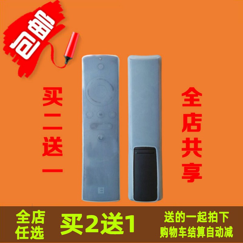 暴风TV超体电视遥控器套 透明高清硅胶保护套 防尘防水防摔套子