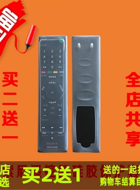 索尼遥控器套RMT-TX100C TX200C RMF-TX200C防尘防摔硅胶保护套