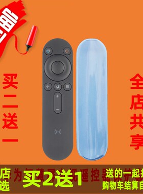 华为荣耀智慧屏X1遥控器套 55/65寸电视摇控高清防尘硅胶保护套