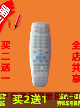 九洲/州JIUZHOU户户通机顶盒遥控器套 防水防尘防摔硅胶保护套