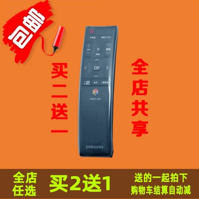 三星电视BN59-1220G UA65JU6800J UA55JU7800J遥控器防尘保护套