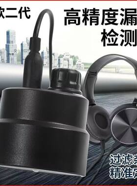 新款小黑测漏仪声音放大器二代墙体管道漏水声音放大拾音器探测器