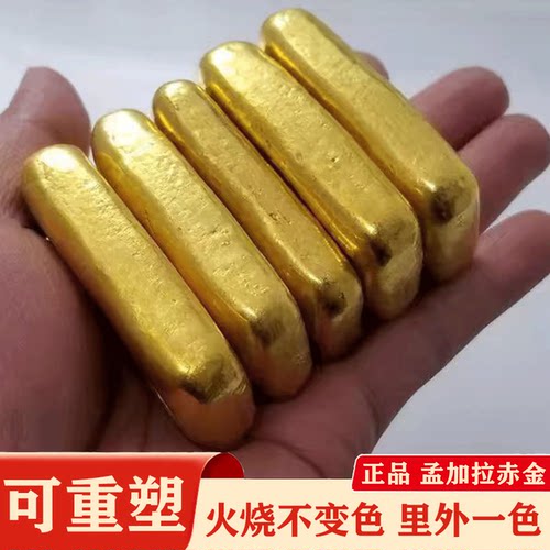 正品孟加拉赤金金条原材料纯黄金色火烧不变色可融化可二次塑形状