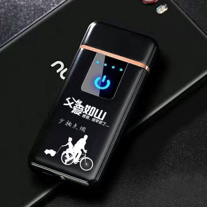 防风充电打火机创意定制刻字父亲创意礼盒/礼品套组