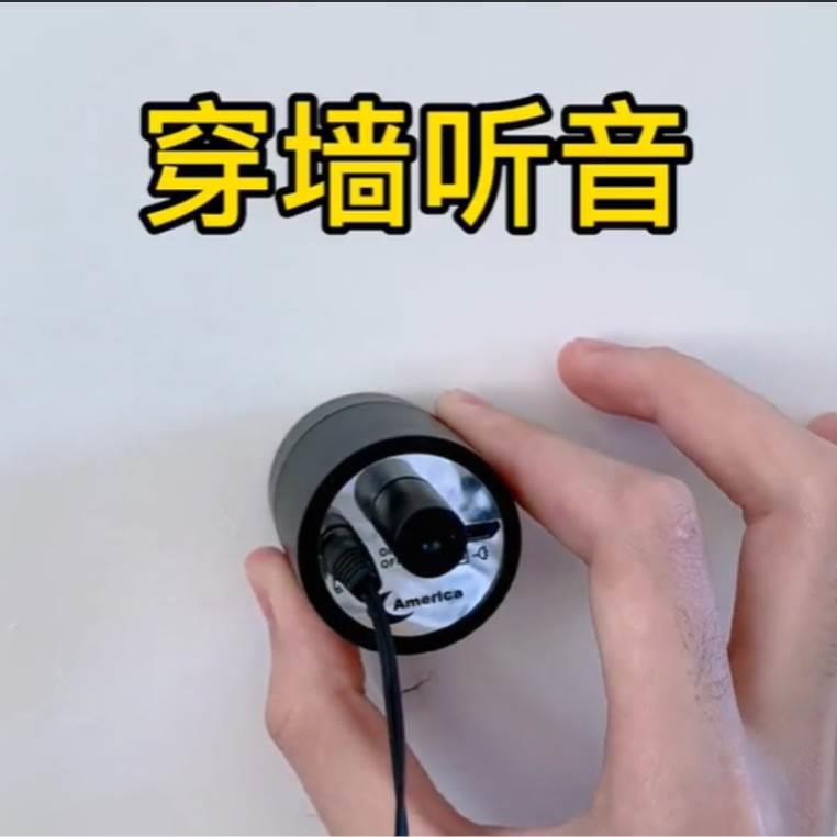 听声器高精密拾音测漏听音器墙体探测仪测漏仪专用神器