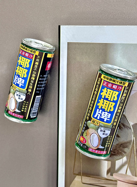 海南海口文创椰汁瓶冰箱贴高颜值趣味创意三亚旅游特色纪念品礼物