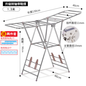不锈钢晾衣架落地可折叠翼型晒衣架加厚阳台家用晾衣神器
