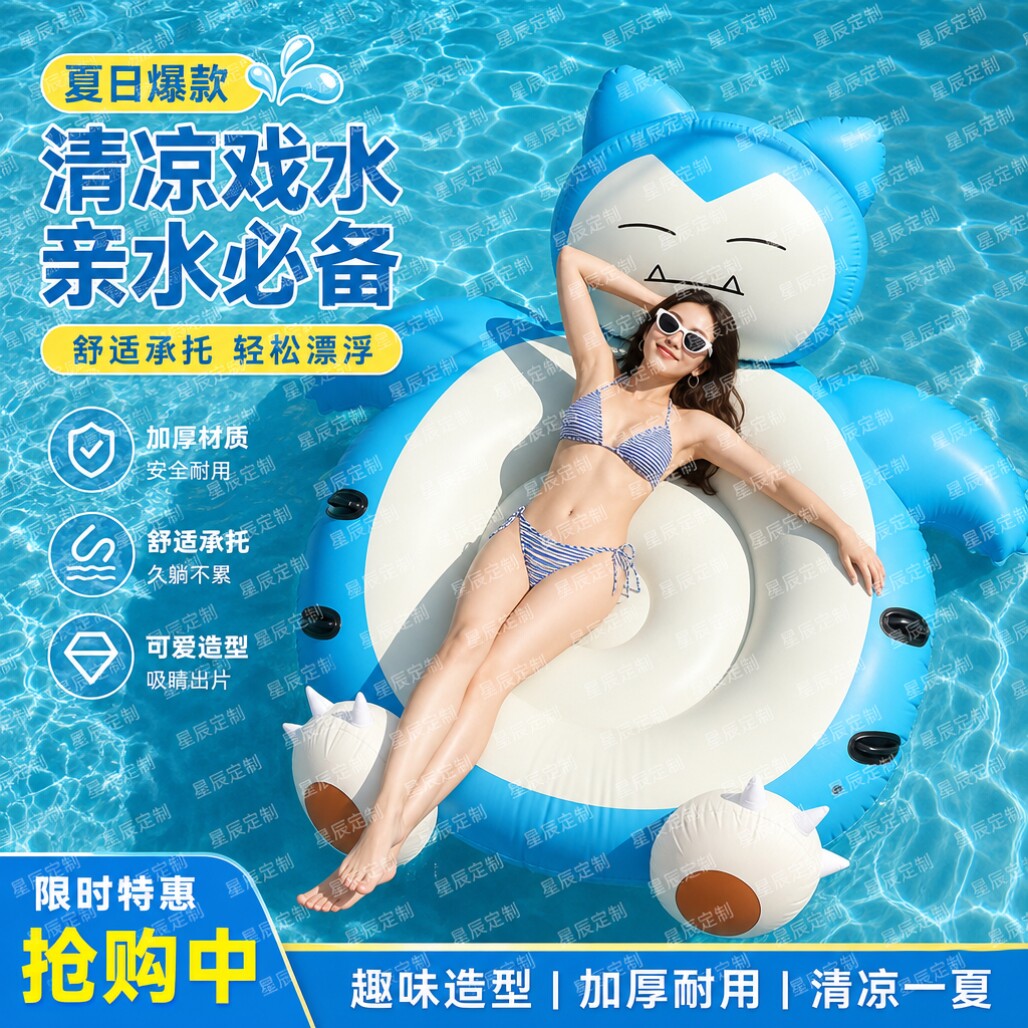 水上充气玩具大型漂浮床龙猫卡通动物泳池加厚坐骑海边度假躺椅