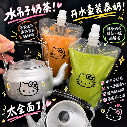 水吊子奶茶！卡通猫咪开水壶装泰奶咖啡摆摊店铺专用茶壶网红爆款