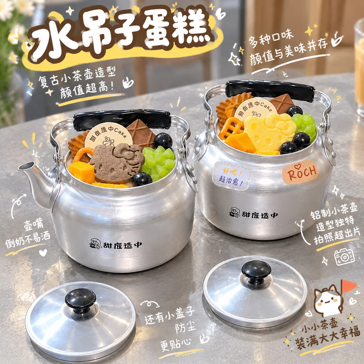 老式水吊子蛋糕可爱猫咪开水壶蛋糕老式茶壶奶茶咖啡烘焙店网红