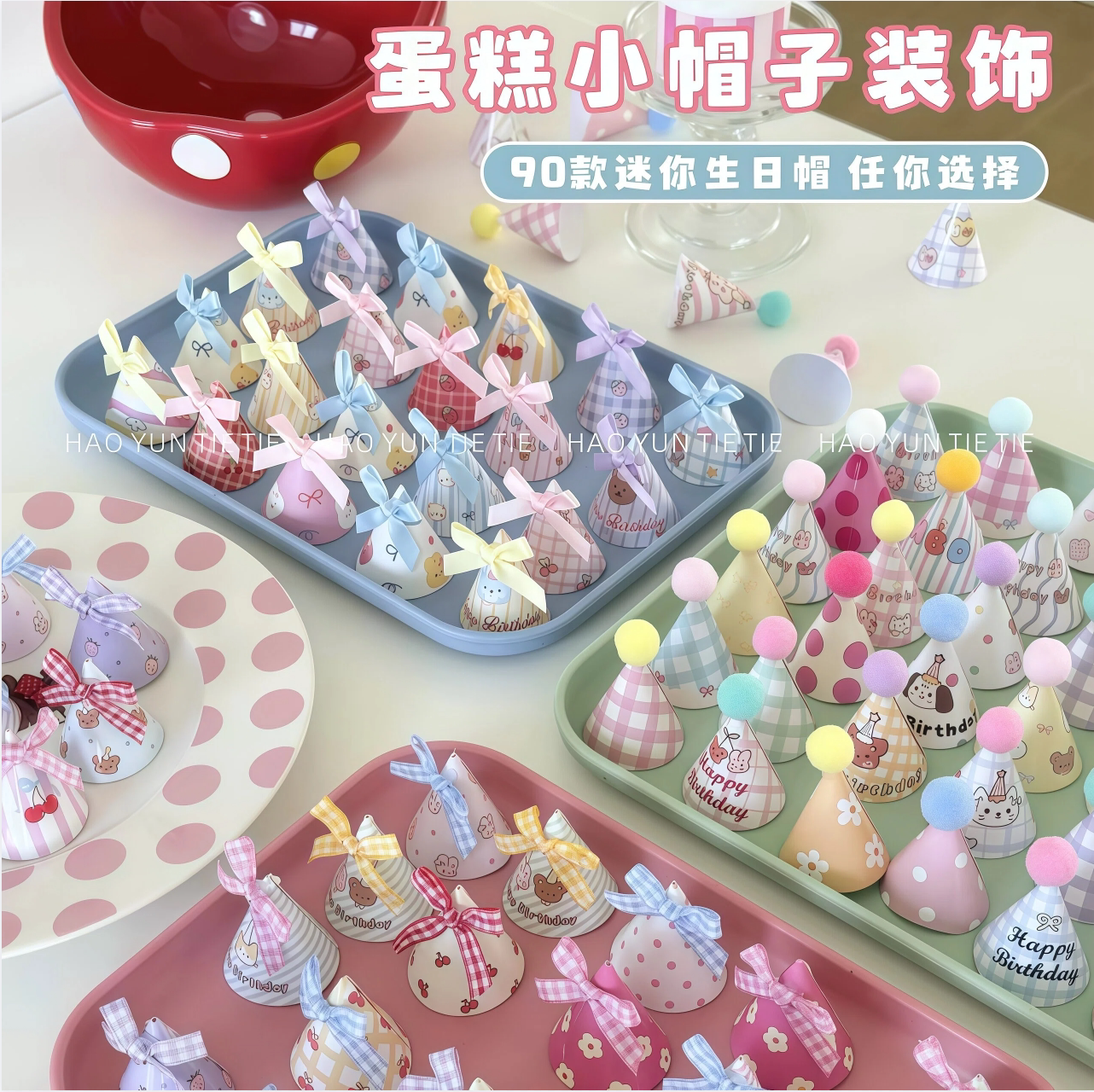 蝴蝶结迷你小帽子插件ins生日帽甜品台纸杯装扮烘焙蛋糕装饰摆件