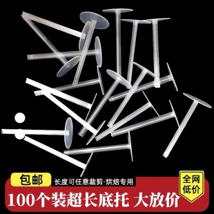 蛋糕玩偶底托垫双层生日蛋糕打桩垫片固定配件塑料底座装饰透明